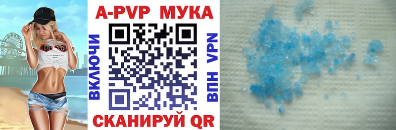 APVP Crystall Купить Новомичуринск