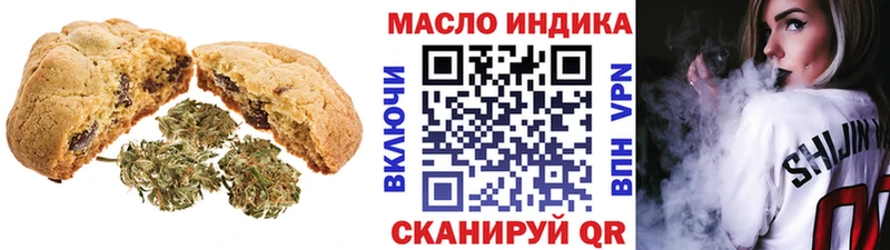 Печенье с ТГК марихуана  Купить закладки  Новомичуринск 