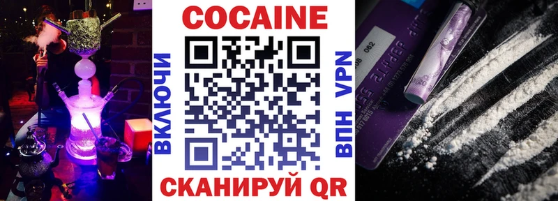 Купить  Новомичуринск  COCAIN 99% 