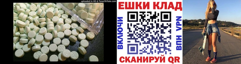 Купить  Новомичуринск  Ecstasy TESLA 