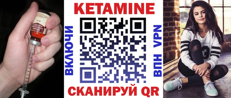 КЕТАМИН VHQ  Купить где  Новомичуринск 