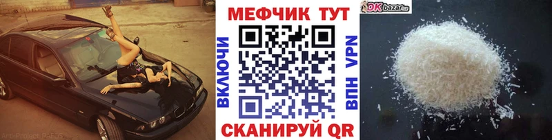МЯУ-МЯУ мука  Купить закладки  Новомичуринск 
