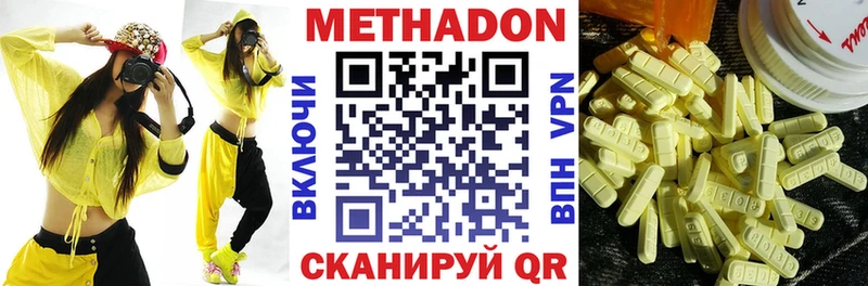 Купить Новомичуринск Метадон VHQ