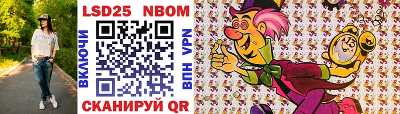 Марки N-bome 1,8мг  Купить где  Новомичуринск 